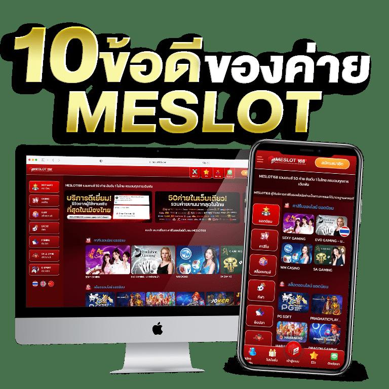 เว็บสล็อต88 แหล่งรวมเกมสล็อตแตกง่าย พร้อมโปรโมชั่นสุดพิเศษ