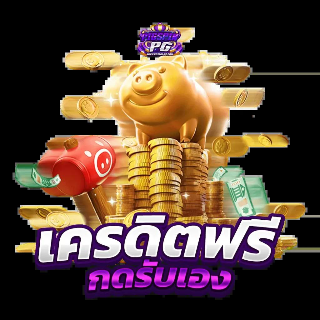 เว็บสล็อต 888 ศูนย์รวมเกมสล็อตมาแรงแห่งปี มั่นคงเรื่องการเงิน