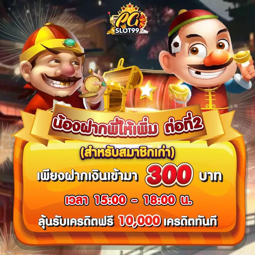 เว็บสล็อต pg เครดิต ฟรี 200 ระบบใหม่ล่าสุด ฝากถอนไวมั่นใจได้