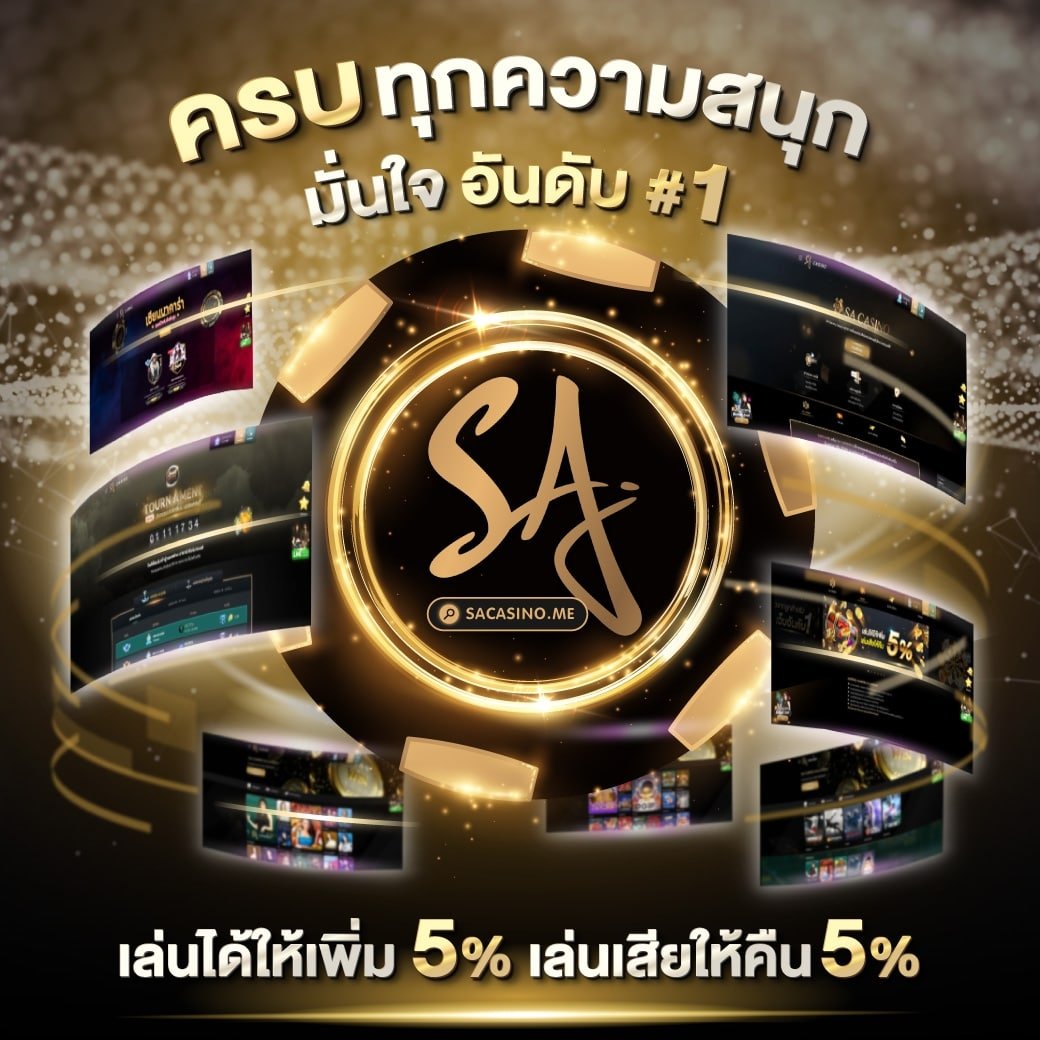 เว็บสล็อต ทดลอง คาสิโนอันดับหนึ่ง มั่นใจด้วยเทคโนโลยีล้ำสมั ยัยพนันออนไลน์เต็มรูปแบบ