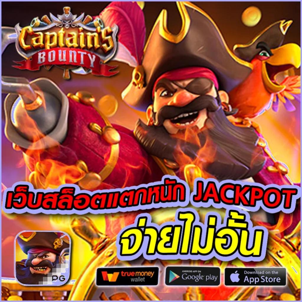 เว็บสล็อตตรงไม่ผ่านเอเย่นต์ รวมเกมใหม่ล่าสุด 2024 มั่นใจในความปลอดภัย