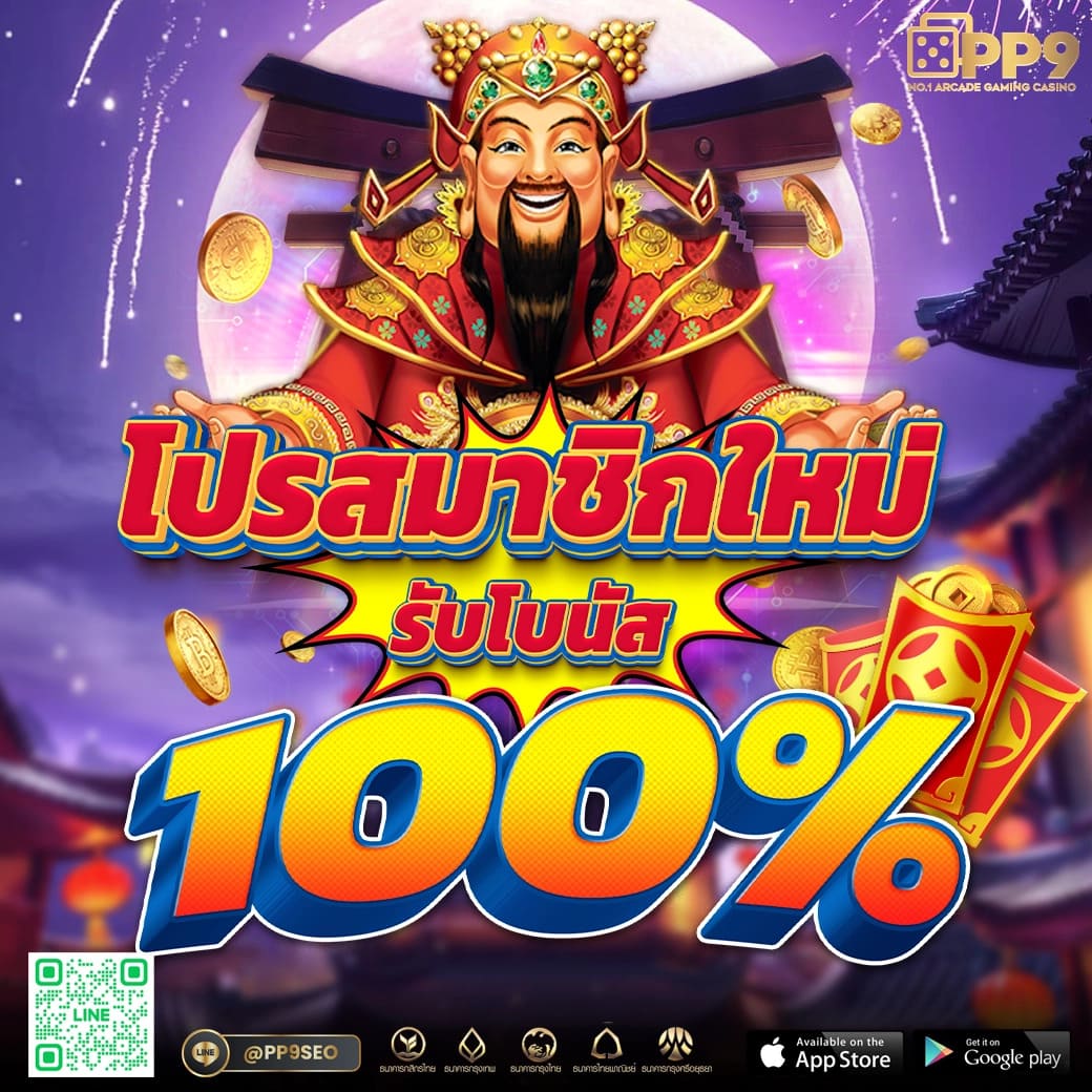 เว็บสล็อตแท้ ศูนย์รวมเกมสล็อตยอดนิยม ฝากถอนรวดเร็ว 24 ชม.