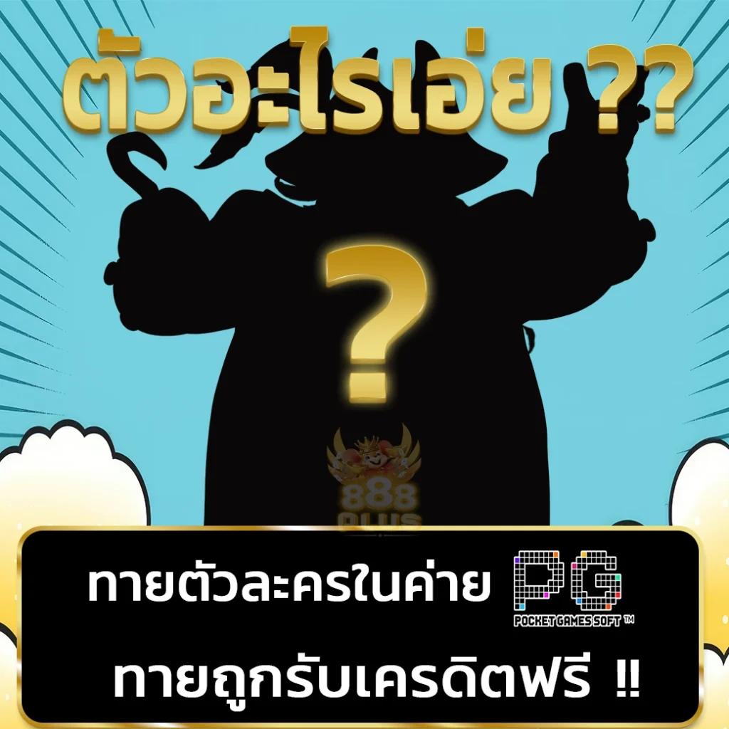เว็บหวยออนไลน์ เชื่อถือได้ พร้อมโบนัสสุดคุ้ม ฝากถอนง่ายไม่อั้น