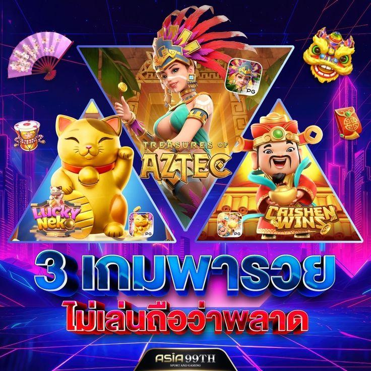 เว็บหวยแพนด้า คาสิโนยิ่งใหญ่ สมัครง่าย จ่ายจริง เลือกเล่นได้ไม่อั้น