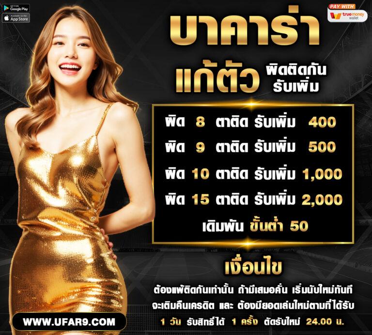 เว็บออมหวย แทงหวยออนไลน์ แจกโบนัสเพียบ สมัครวันนี้รับฟรี ทดลองเล่นฟรี
