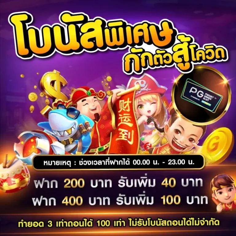 เว็บแทงบอลที่ดีที่สุด พร้อมโปรโมชั่นและโบนัสมากมายในไทย