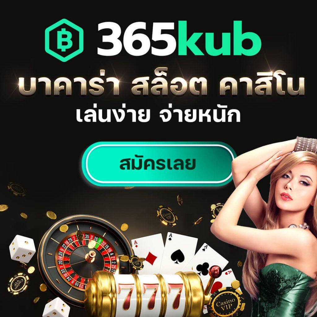 เว็บไทเกอร์444 คาสิโนครบวงจร แทงง่าย จ่ายจริง แจกโบนัสไม่อั้น