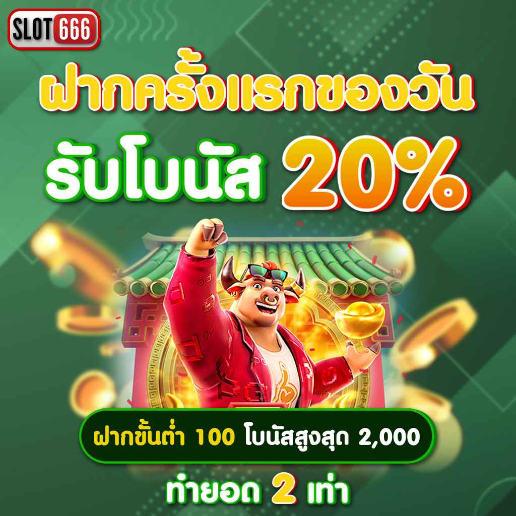 เวปล็อตโต้ แพลตฟอร์มคาสิโนออนไลน์ยอดนิยม ปี 2024