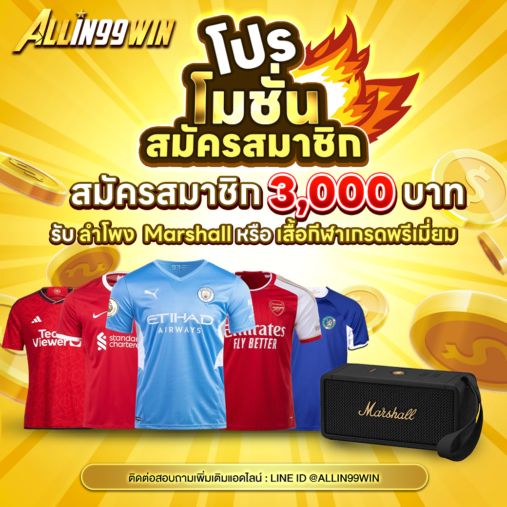 เวปหวย สมัครง่าย จ่ายจริง โปรโมชั่นเด็ด เว็บหวยอันดับหนึ่ง