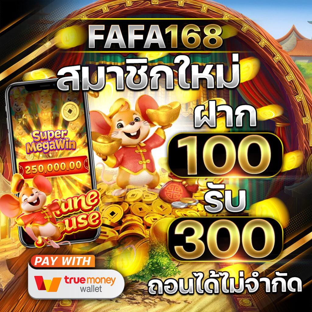 เวฟหมีชมพู คาสิโนออนไลน์ยอดนิยม พร้อมโปรโมชั่นสุดคุ้ม