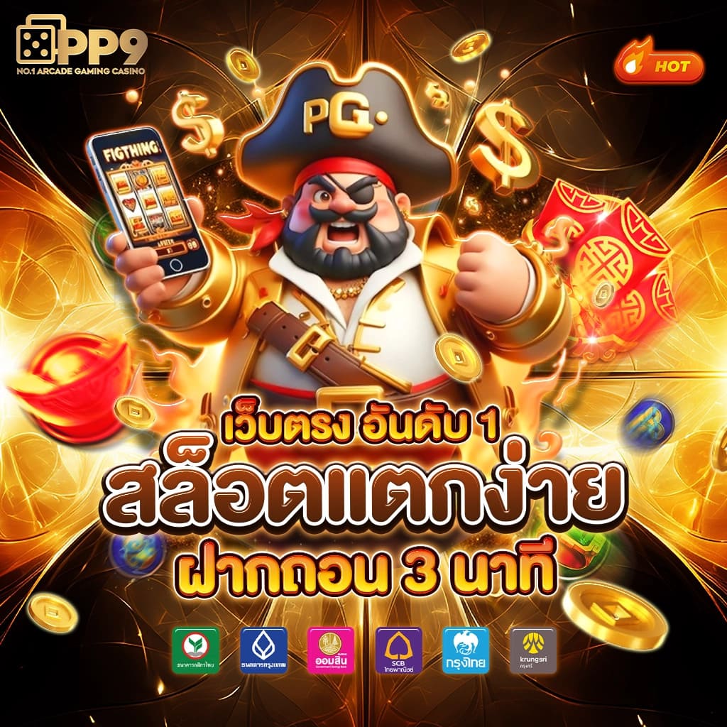 เวฟโป้ คาสิโนออนไลน์มาตรฐาน เว็บตรง ระบบออโต้ ฝากถอนง่าย