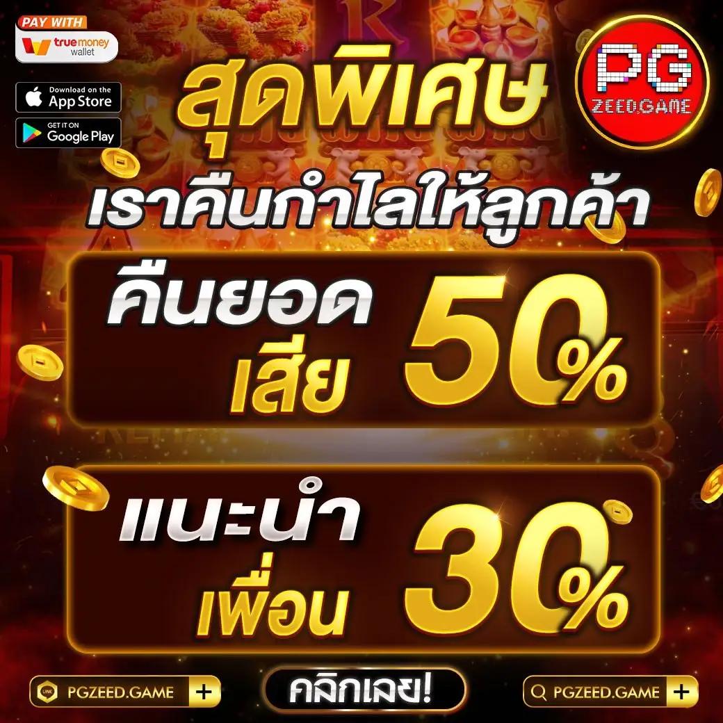 เศรษฐี 99 เครดิตฟรี ลงทุนง่าย ต่อยอดได้ไม่จำกัด
