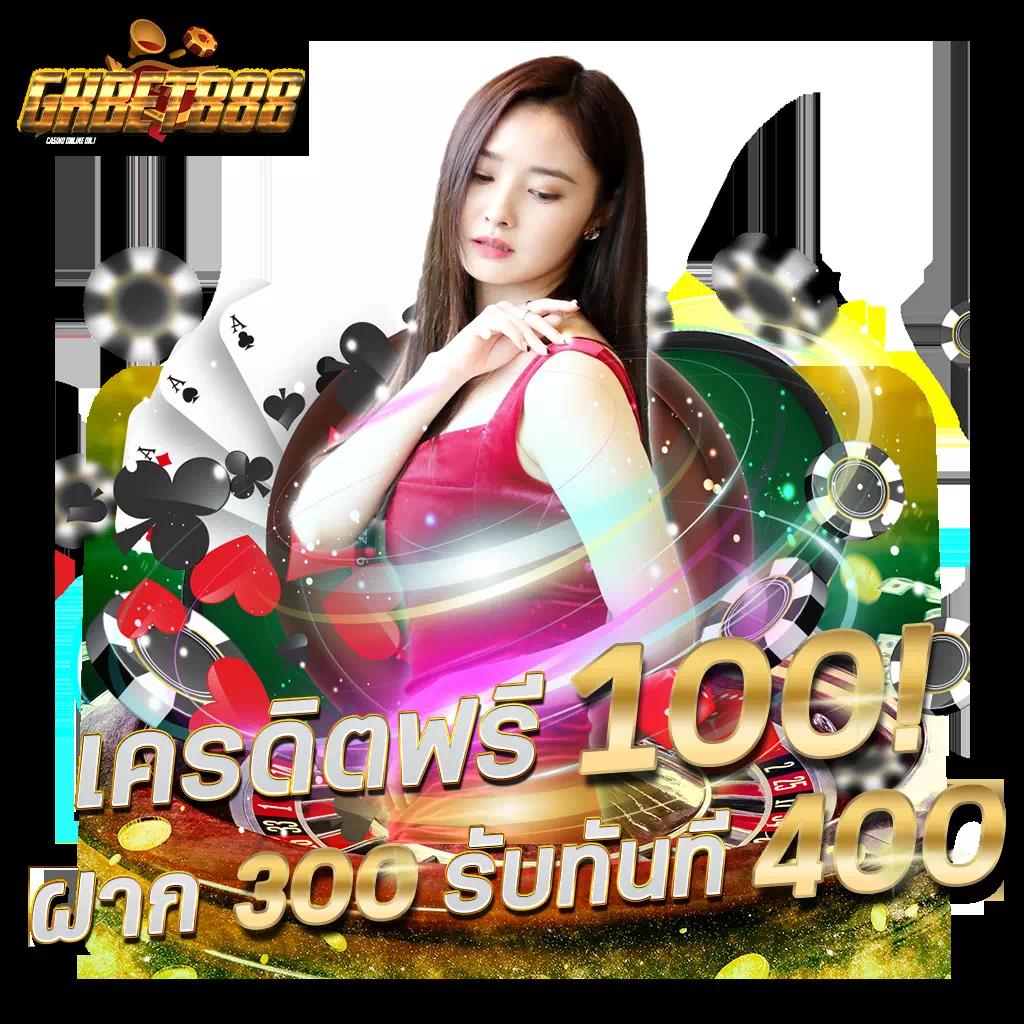 แจกสปินฟรี ล่าสุด พร้อมโปรโมชั่นสุดคุ้มในคาสิโนออนไลน์