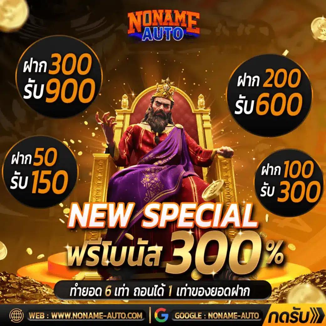 แจกโค้ดเครดิตฟรี ล่าสุด รับทันที ไม่มีขั้นต่ำ ฟรีสล็อตเกมล่าสุด