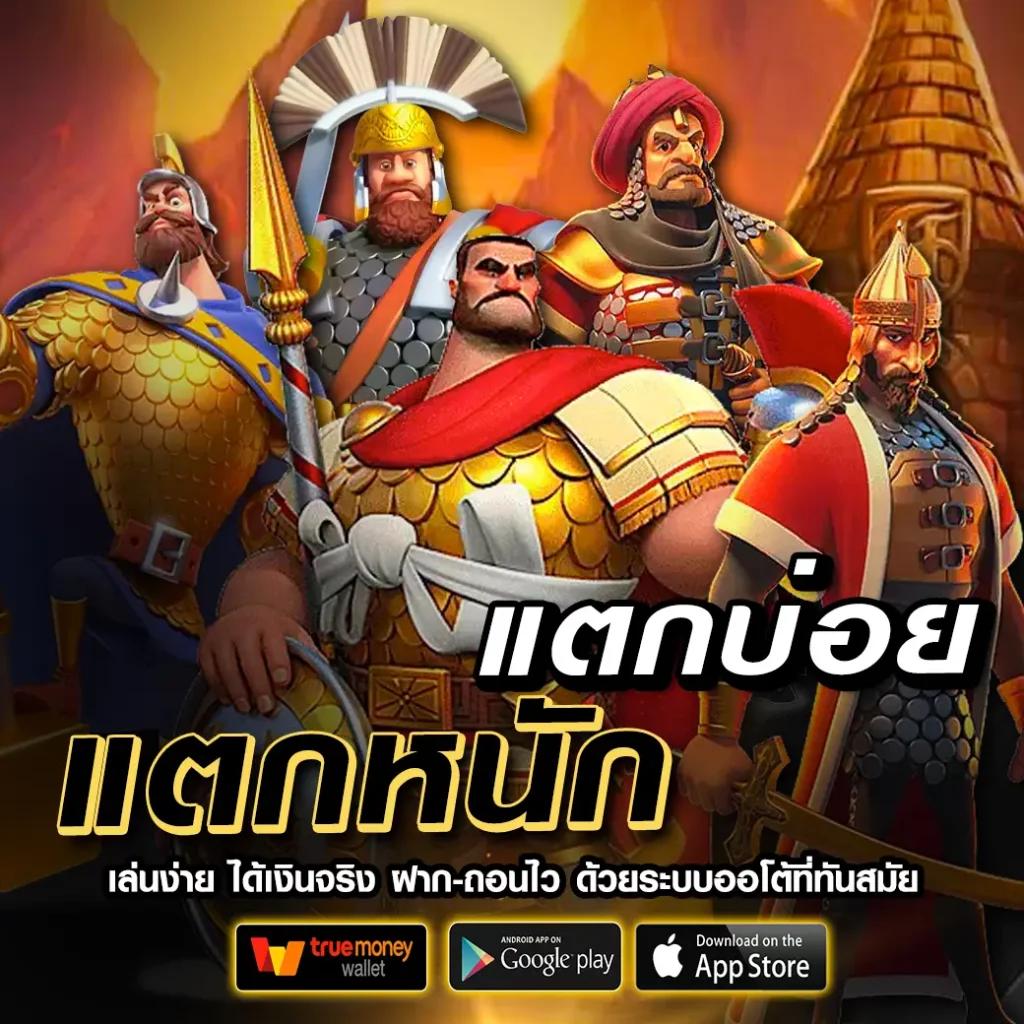 แจกโค้ดเครดิตฟรีล่าสุด สมัครง่าย รับโบนัสทันทีในคาสิโนออนไลน์