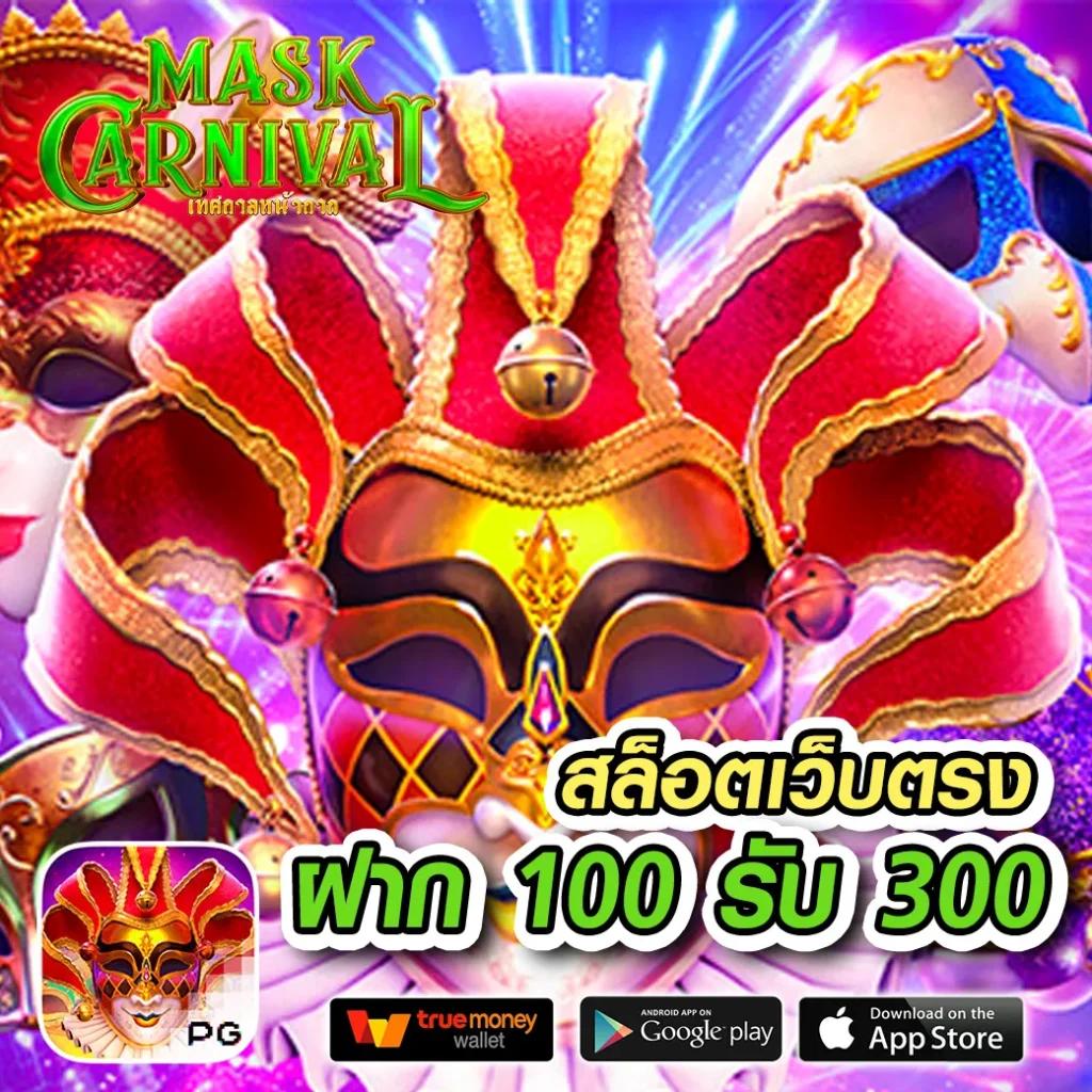 แทง100 คาสิโนออนไลน์อันดับหนึ่ง มั่นใจได้ในการเดิมพันออนไลน์ครบวงจร