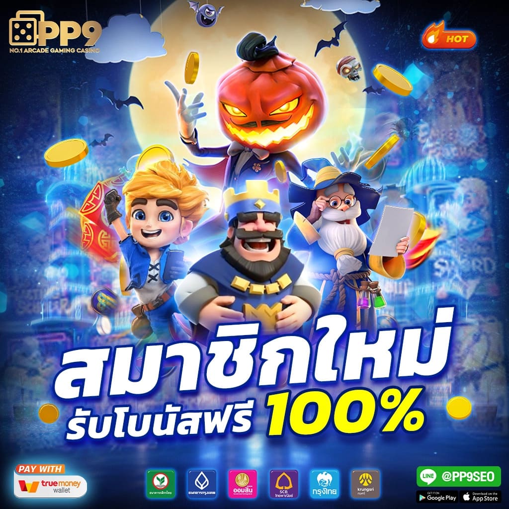 แทงบอลออนไลน์ บ้าน บอล ลุ้นโบนัสเต็มที่ ครบทุกลีกดัง
