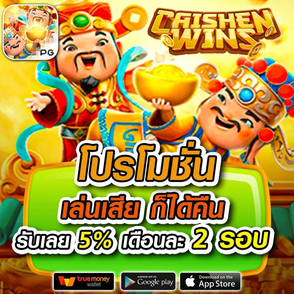 แทงบอลไม่มีขั้นต่ำ สมัครสมาชิกฟรี โปรโมชั่นแรงที่สุดในไทย