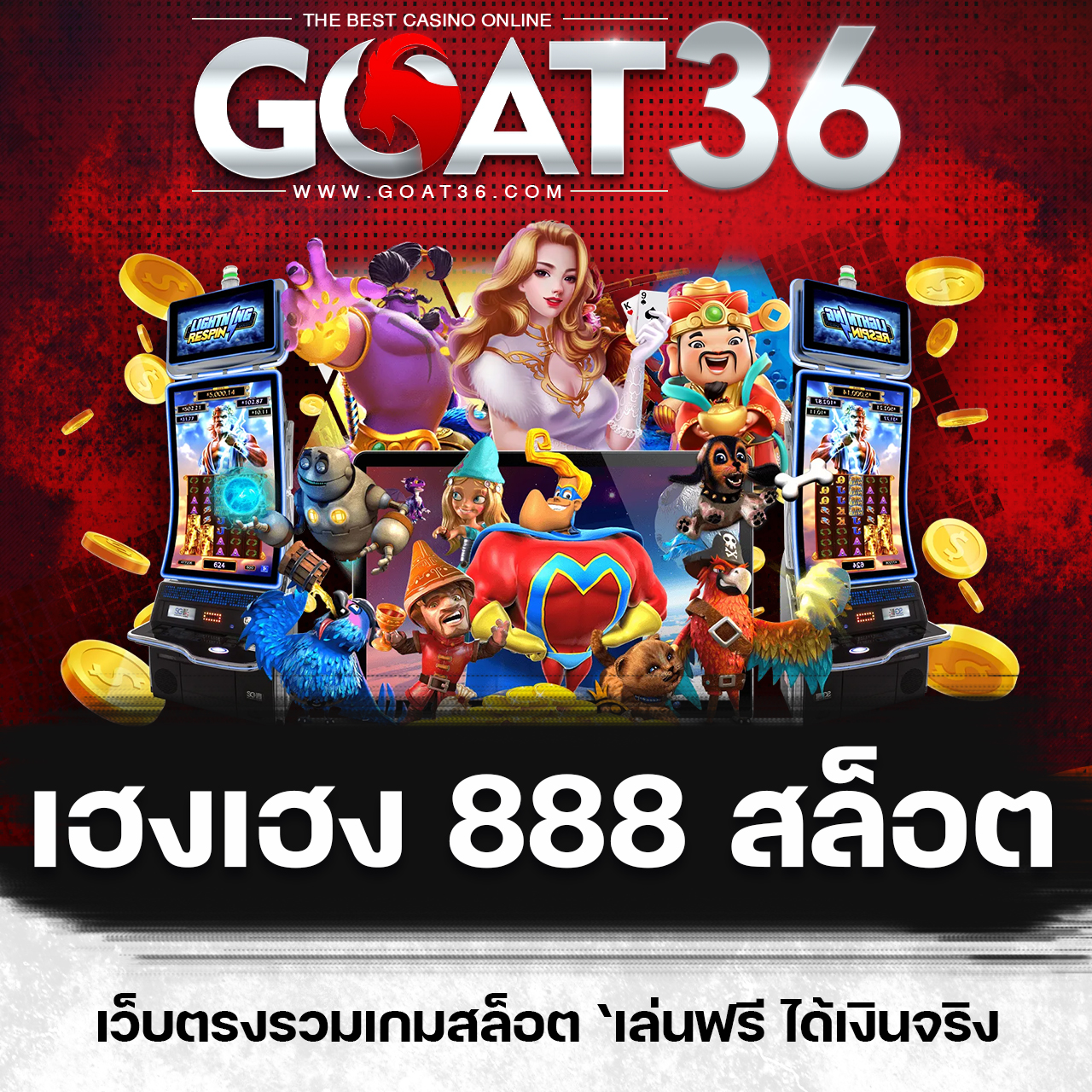 แทงหวย24 เว็บเดิมพันยอดนิยม ครบจบในที่เดียว คอหวยต้องไม่พลาด