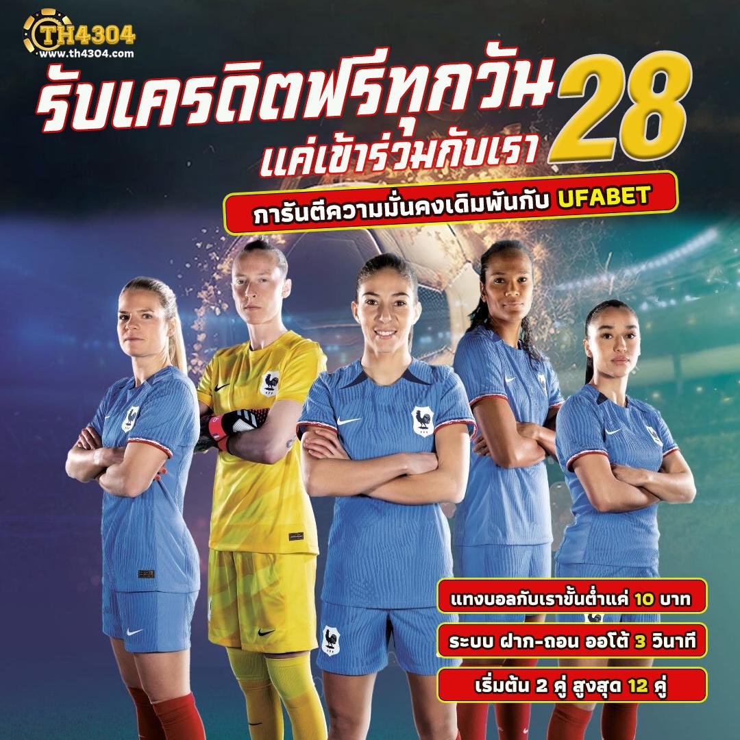 แนวทางลุ้นโชคเต็มรูปแบบที่ ผลบอลสด4 แหล่งเดิมพันยอดนิยม 2024