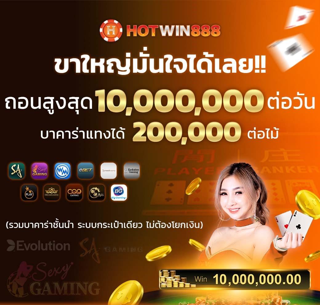 แบรนด์คาสิโนออนไลน์ สุ่มเลข 3 ตัว บริการสุดล้ำ ระบบรวดเร็ว เริ่มต้นง่าย 2024