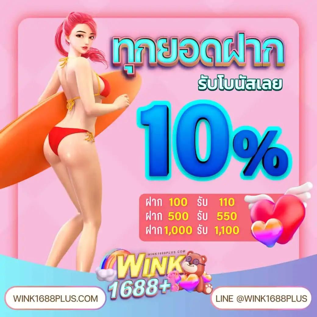 แอปสปินฟรี คาสิโนใหม่ล่าสุด พร้อมโบนัสสุดคุ้ม สมัครเลยวันนี้