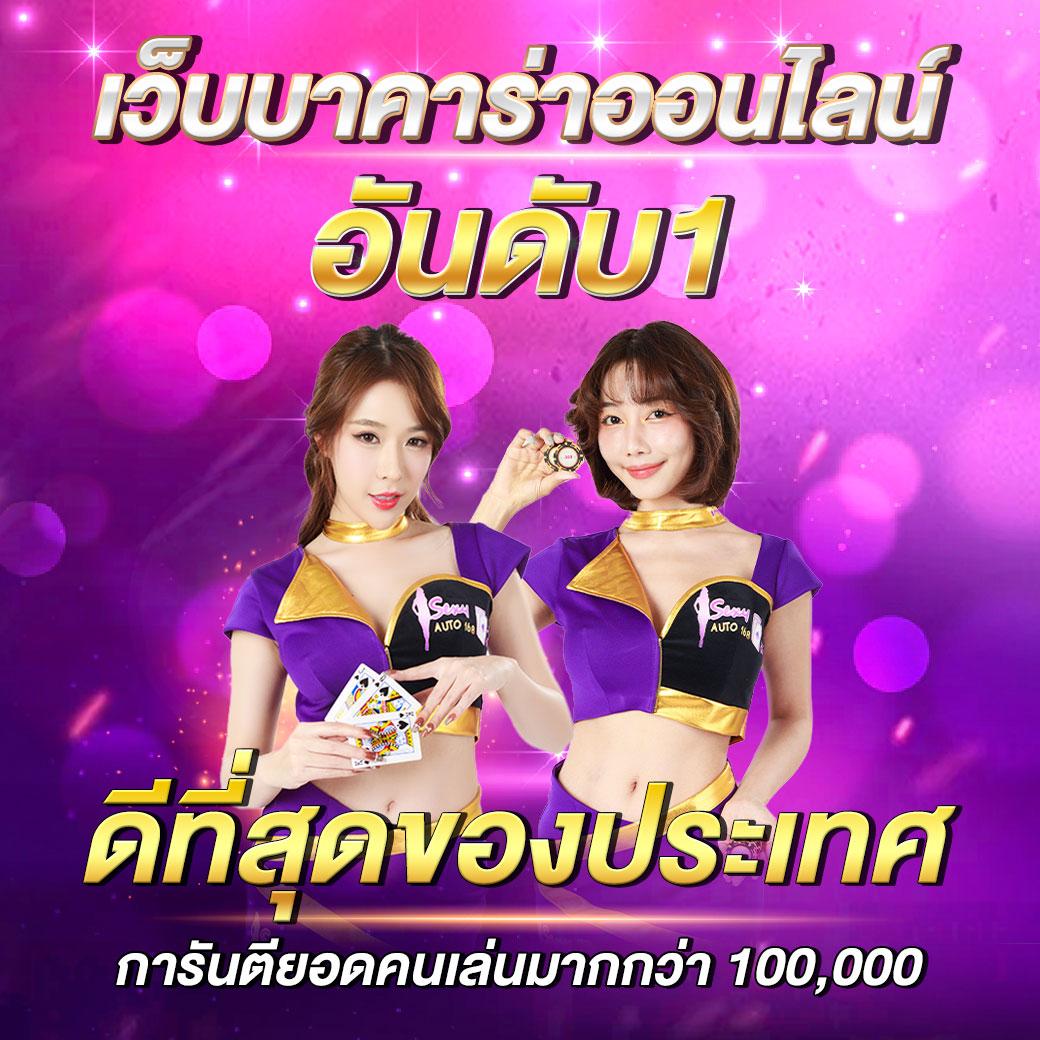 โกเด้นโก คาสิโนใหม่ล่าสุด เล่นง่ายได้เงินจริง2024