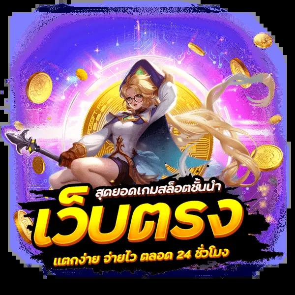 โค้ดเครดิตฟรี 50 ล่าสุด วันนี้ แจกจริงไม่มีเงื่อนไข