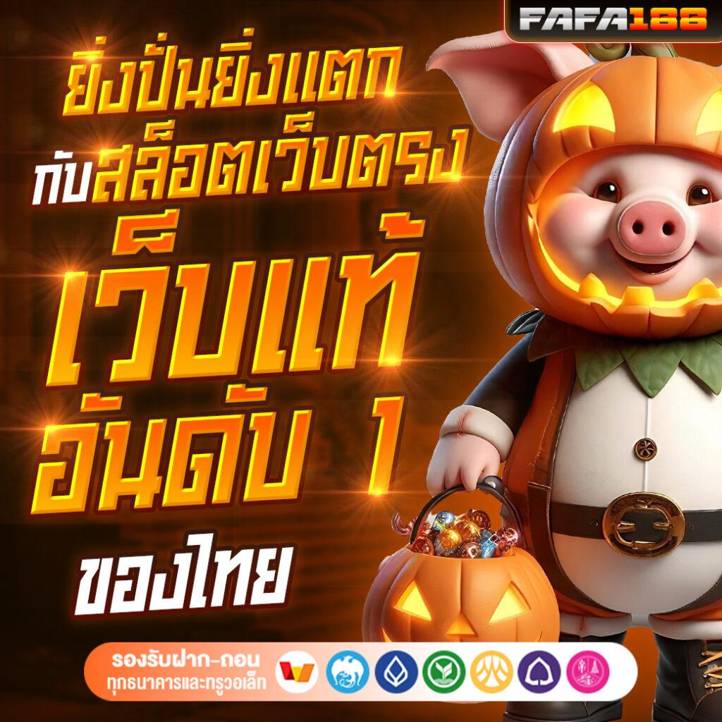 โค้ดเครดิตฟรี เฮงเฮง888 รับโบนัสไม่ต้องฝากล่าสุด 2024