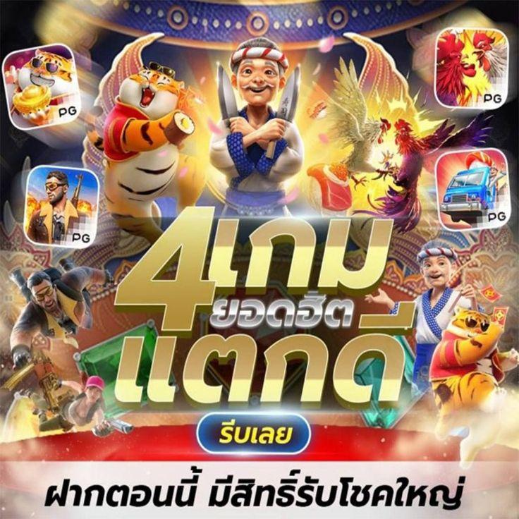โค้ดเครดิตฟรีล่าสุด รวมโบนัสไม่มีค่าธรรมเนียมอันดับ 1 ในเกมคาสิโน