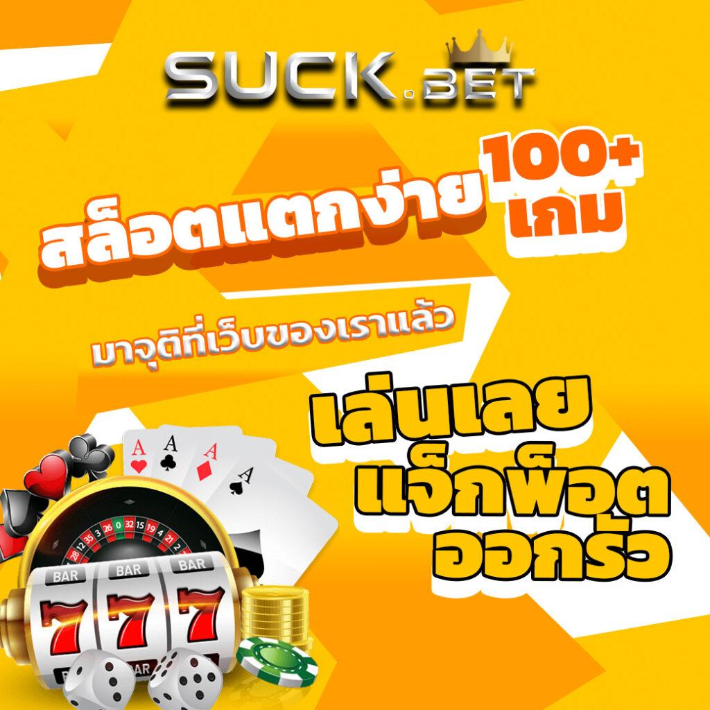 โจ๊ก เกอร์ สล็อต เว็บตรงรวมเกมสล็อตแนวใหม่ อัปเดตล่าสุด 2023