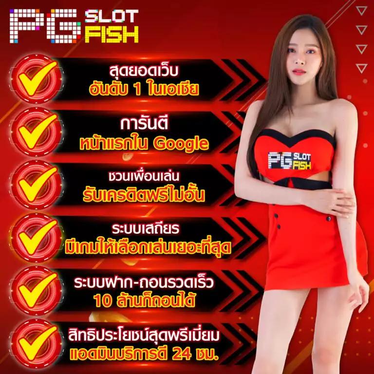 โบนัสฟรี 50 ทุน ไม่ต้องฝาก ล่าสุดกับ PG คาสิโนอัปเดตใหม่