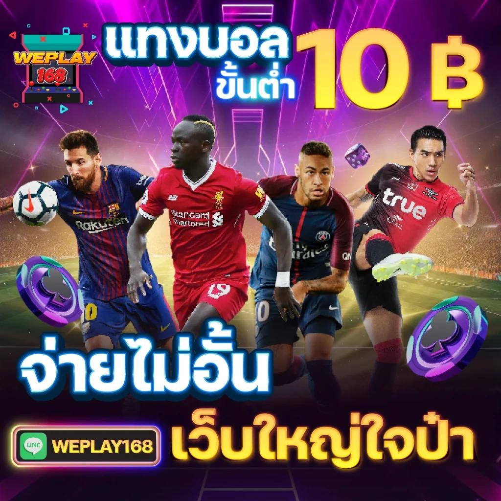 โปร ฝาก100รับ200 ถอนไม่อั้น รวมค่าย ล่าสุด 2023 บริการสุดฮิตในไทย
