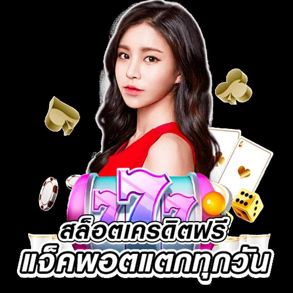 โปร ฝาก10รับ100 ถอนไม่อั้น ล่าสุด พร้อมระบบฝากถอนอัตโนมัติ