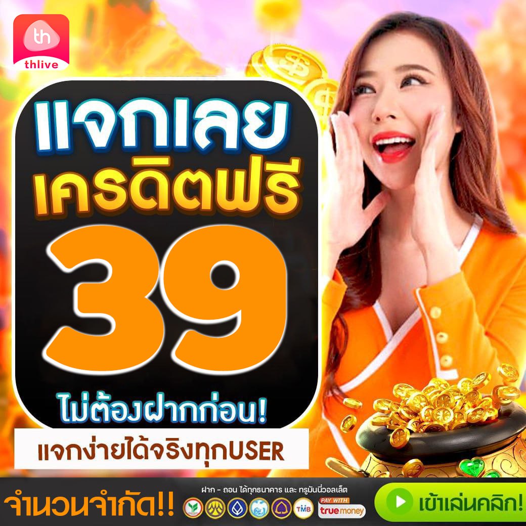 โปร ฝาก20 รับ100 ทำยอด200 ถอนได้100 บาคาร่า สล็อต คาสิโนออนไลน์ยอดนิยม