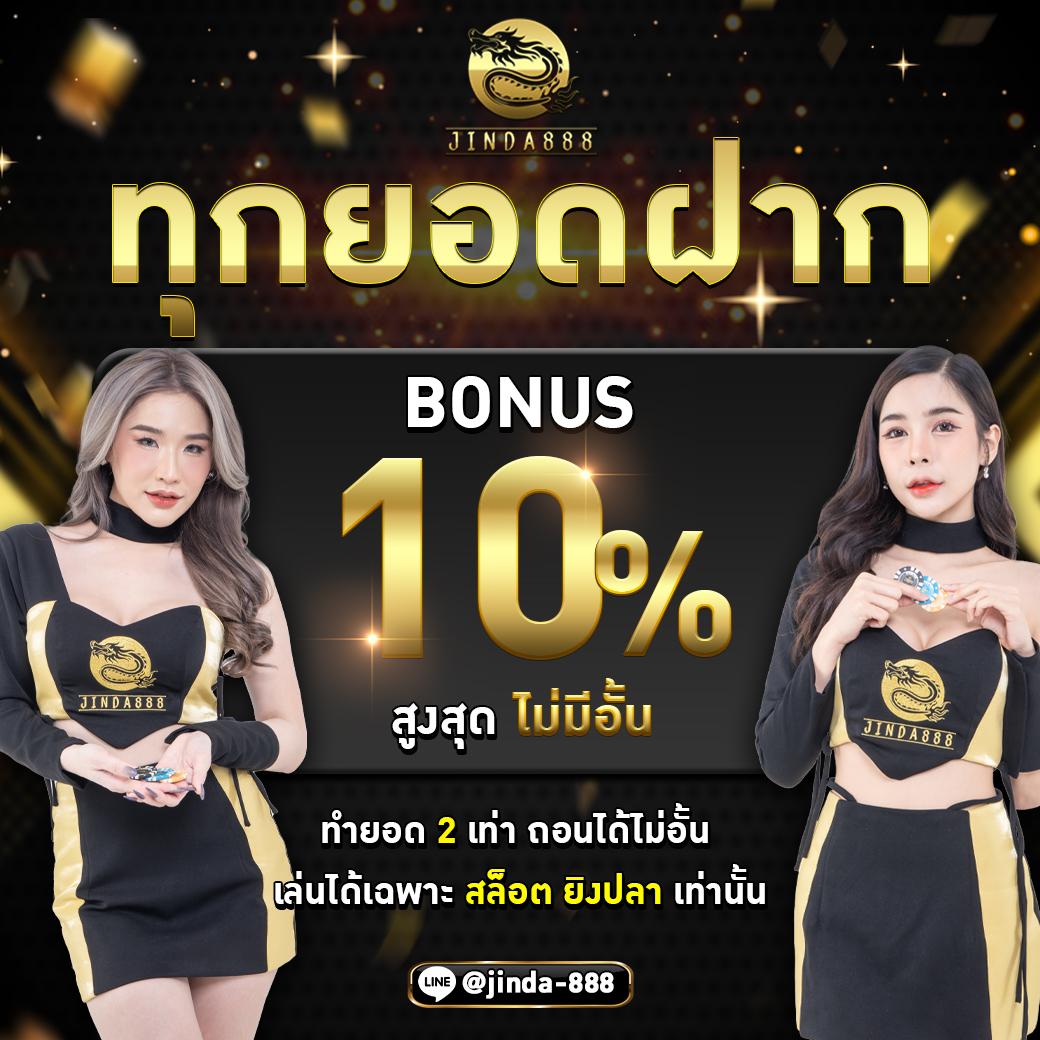 โปรทุนน้อย คาสิโน เว็บพนันยอดนิยม เล่นง่าย ได้เงินจริง