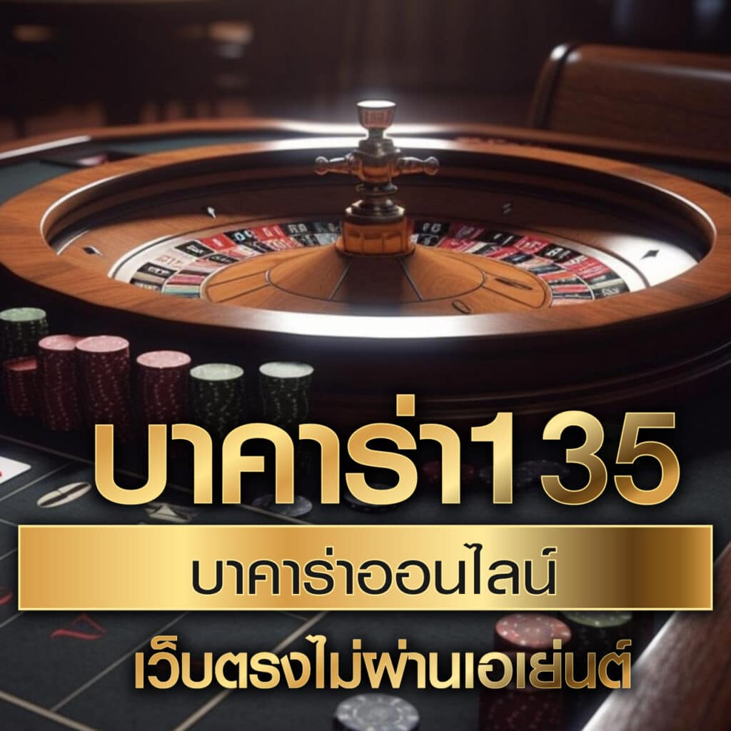 โปรแกรม บอล goal คาสิโนออนไลน์ รวมเดิมพันยอดนิยมอันดับหนึ่งในไทย