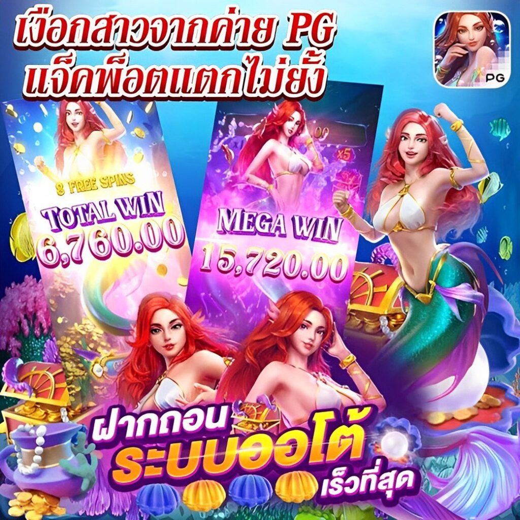 โปรแกรมบอล 888 เดิมพันกีฬาและคาสิโนออนไลน์ครบวงจรที่สุด