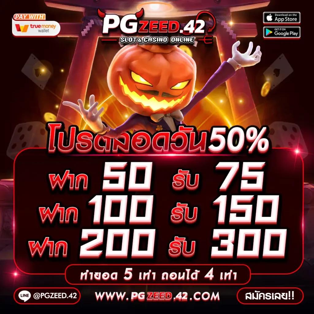 โปรแกรมบอลวันนี้ 888 มารู้จักผลบอลล่าสุดและอัปเดตเรตแม่นยำ