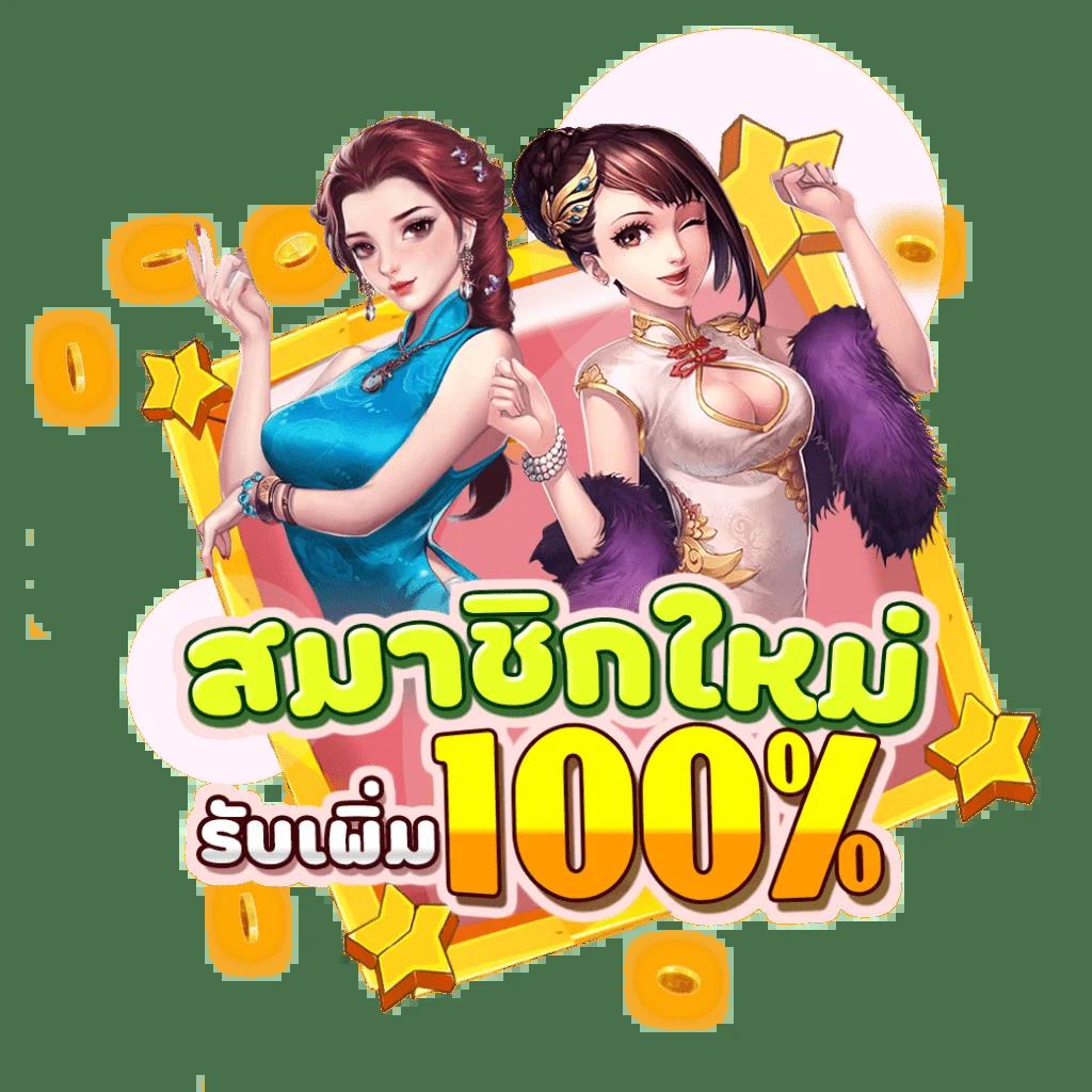 โปรโมชั่นสุดพิเศษจาก ตารางบอลวันนี้ทุกลีก ศูนย์รวมคาสิโนยอดนิยม
