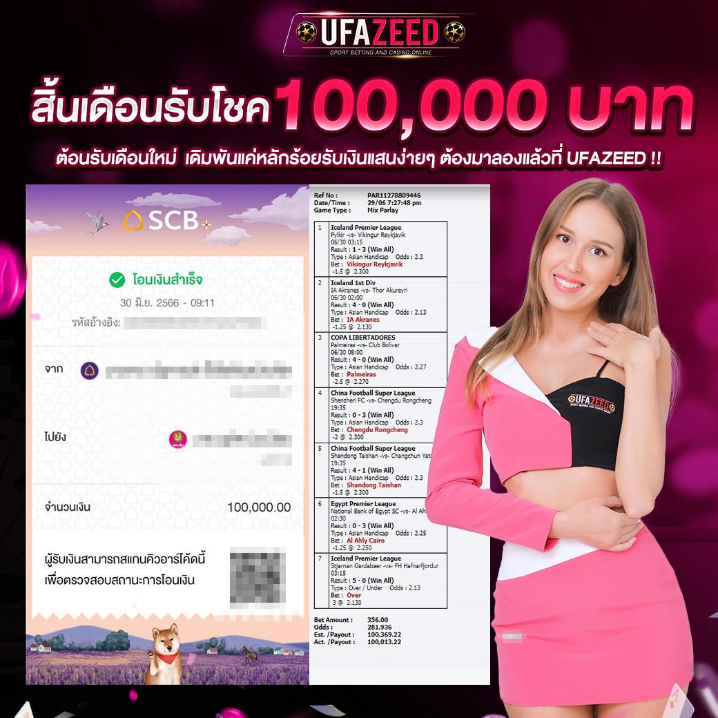 โพยบอลวันนี้ เว็บเดิมพันออนไลน์ครบวงจร มาตรฐานระดับสูง