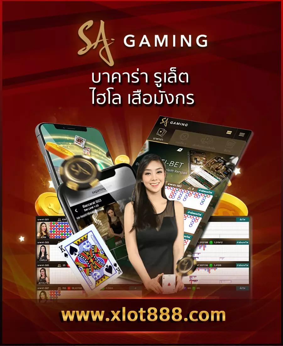 ไทย สกอ คาสิโนยอดนิยม เรียลไทม์ เกมฮิต สู่ความรุ่งโรจน์