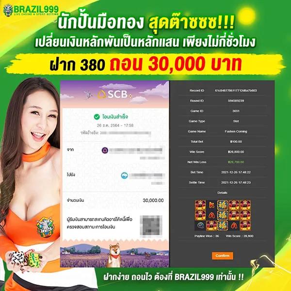 ไลฟ์สกอร์บอล คาสิโนลำดับหนึ่ง รวมเทคนิคเดิมพันยอดนิยมปลอดภัยที่สุด