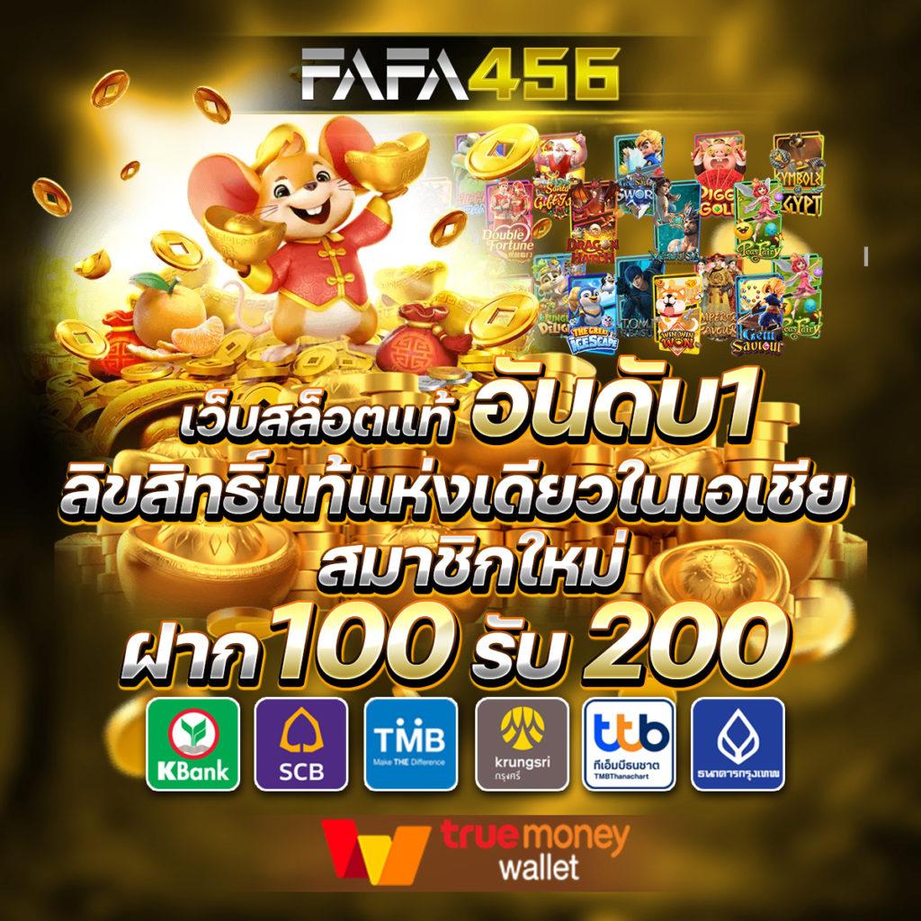 ไลสกอบ้านผลบอล คาสิโนออนไลน์ครบวงจร ระบบทันสมัย มั่นใจ 2024