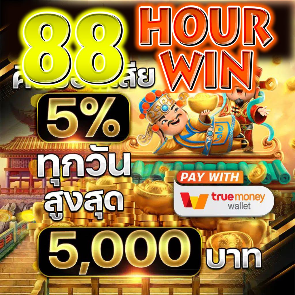 ไลสกอสด คาสิโนออนไลน์พร้อมโปรโมชั่นแรงที่สุดในไทย